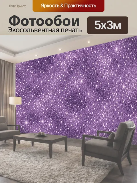 500 × 300 см · Экосольвентная печать