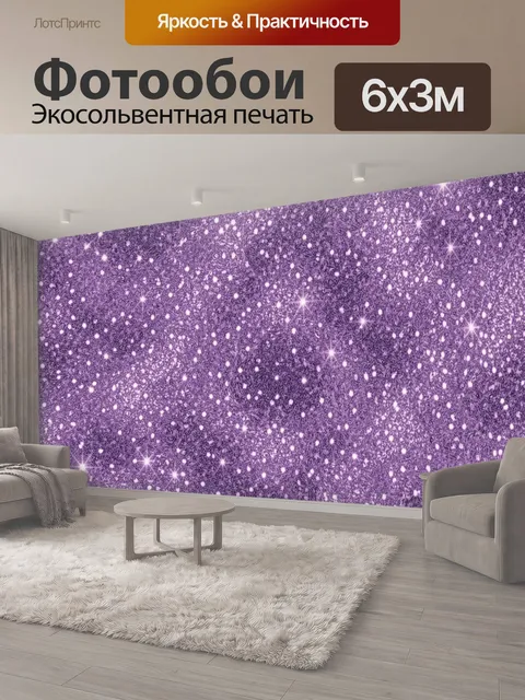 600 × 300 см · Экосольвентная печать