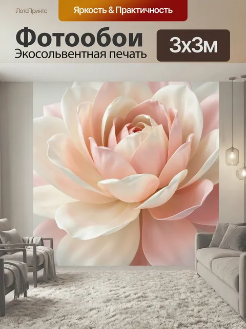 Фотообои Нежный цветок в пастельных тонах. Макро крупного распустившегося бутона с мягкими лепестками, выполненное в с…