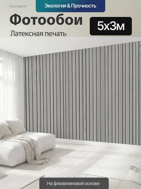 500 × 300 см · Латексная печать