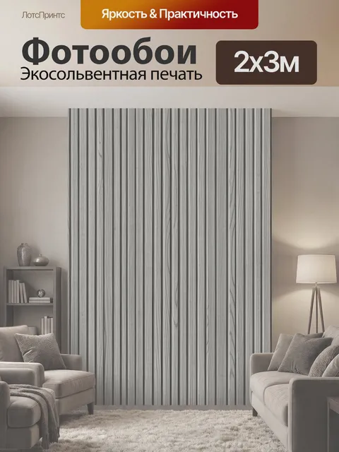 200 × 300 см · Экосольвентная печать