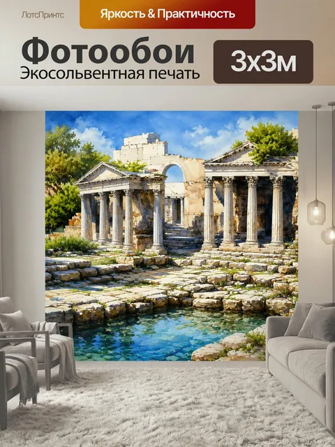 Фотообои Древние развалины херсонеса, окружаемые нежным светом утра, являются настоящим сокровищем для исследователей.…