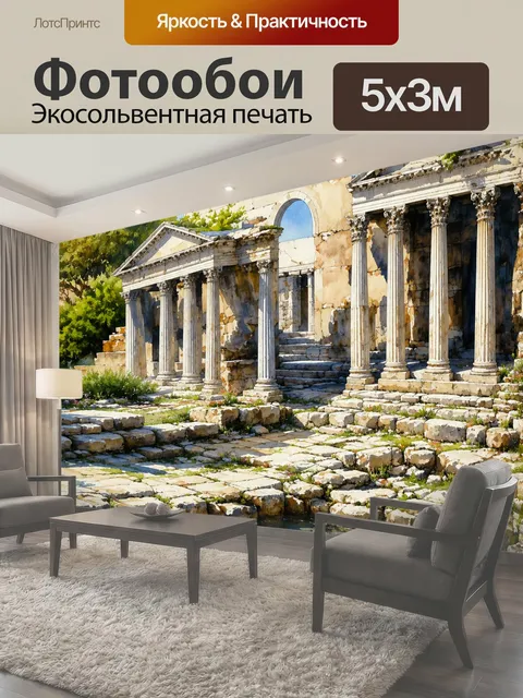 Фотообои Древние развалины херсонеса, окружаемые нежным светом утра, являются настоящим сокровищем для исследователей