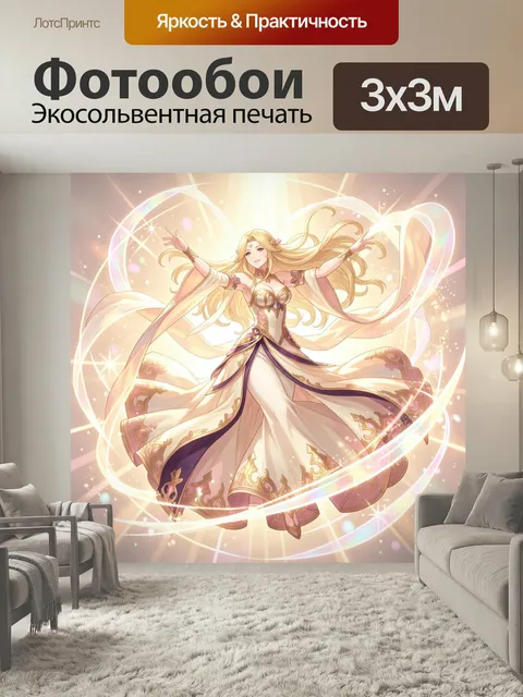 Фотообои Волшебная светлая чародейка