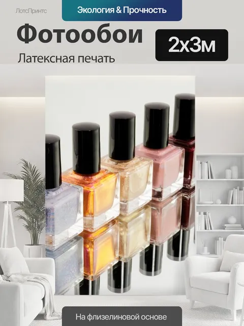 200 × 300 см · Латексная печать