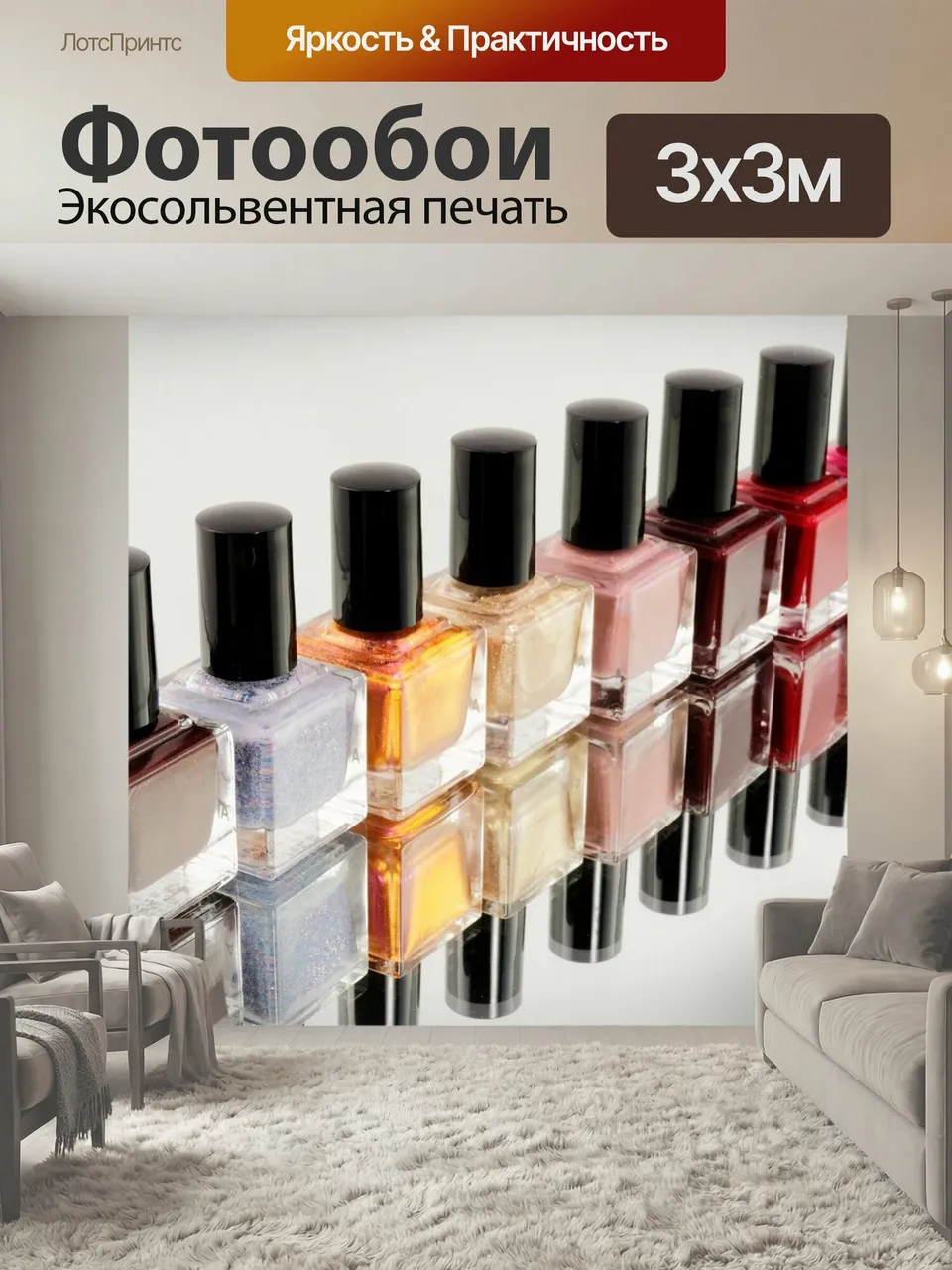 Фотообои Маникюр, педикюр, косметика