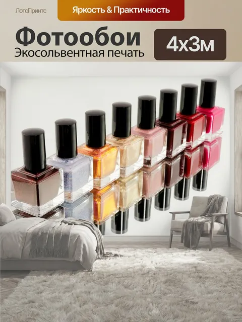 400 × 300 см · Экосольвентная печать