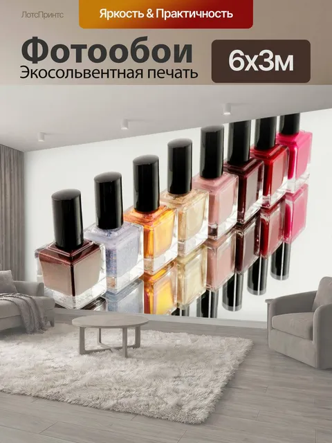 600 × 300 см · Экосольвентная печать