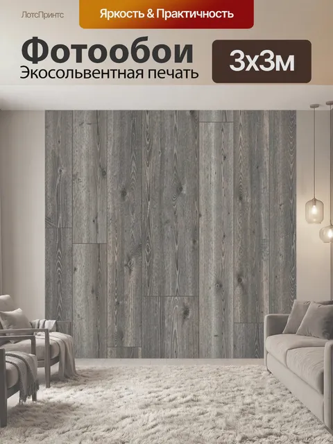 Фотообои Серый узор древесных досок. Имитация текстуры серой древесины: вертикальные планки с выраженным волокнистым р…