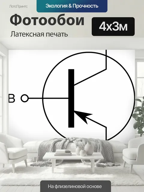400 × 300 см · Латексная печать