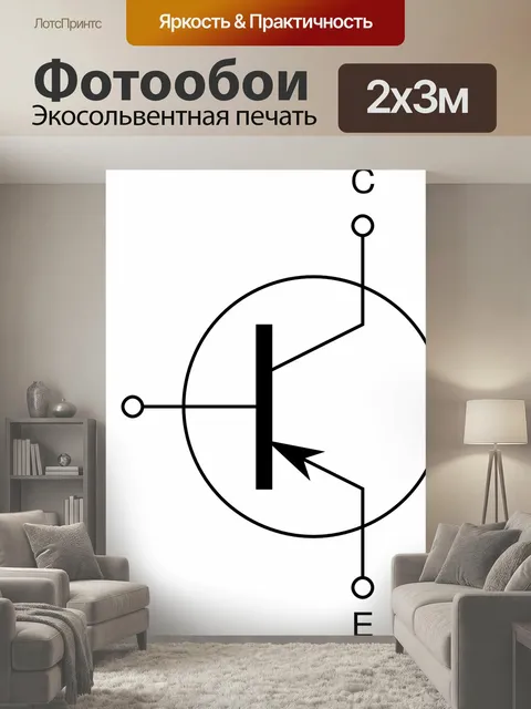 200 × 300 см · Экосольвентная печать