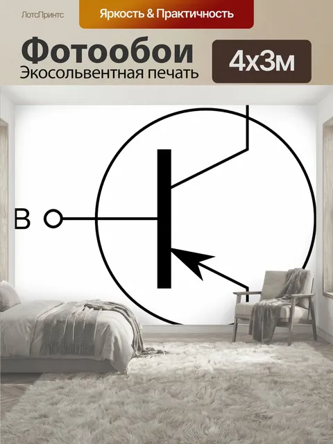 400 × 300 см · Экосольвентная печать