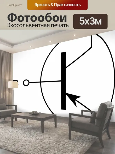 500 × 300 см · Экосольвентная печать
