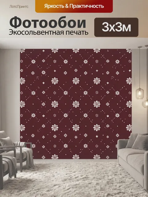 Фотообои Паттерн из снежинок и звездочек. Бордовый фон с россыпью белых снежинок, звезд и точечных узоров, тонкий орна…