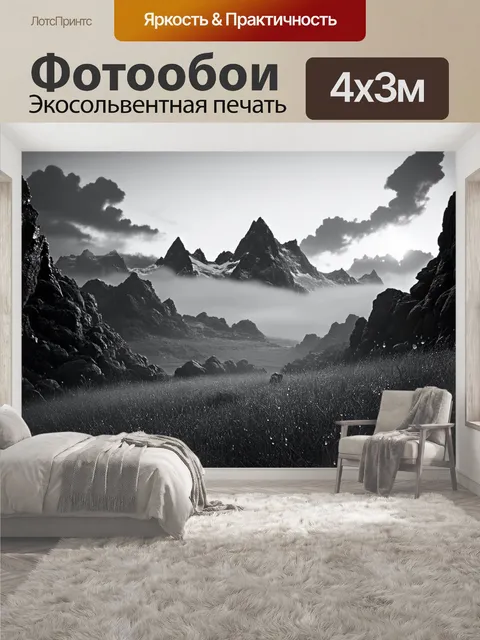 400 × 300 см · Экосольвентная печать
