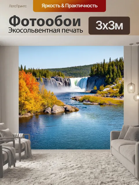Фотообои Россия байкал, просторные равнины, водопад, журчащая вода, великолепная природа, удивительные пейзажи меняюще…