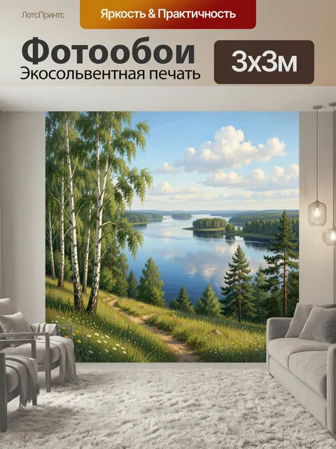 Фотообои Лесное озеро и березы