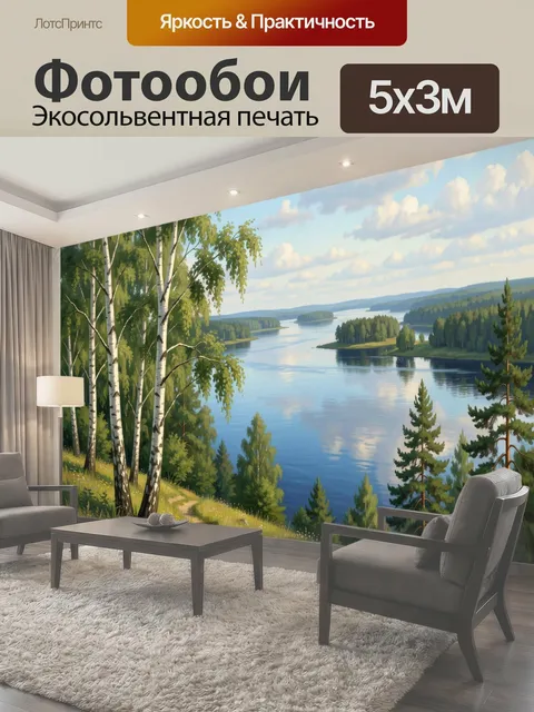 Фотообои Лесное озеро и березы