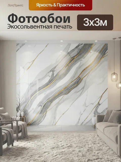 Фотообои Абстрактный мрамор с золотыми линиями. Светлая каменная фактура с плавными серыми прожилками и тонкими блестя…