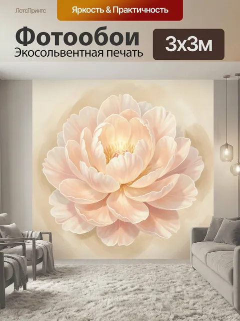 Фотообои Нежный цветок в пастельных тонах. Крупный распустившийся бутон с мягкими лепестками, выполненный в нежной акв…