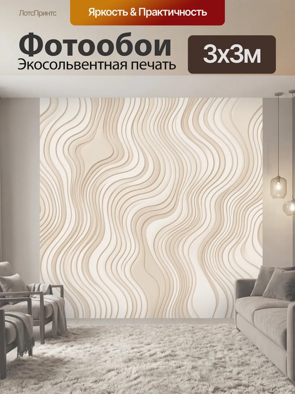 Фотообои Рельефные волны бежевого мрамора. Абстрактный рельеф с плавными волнистыми контурами, эффект топограф…