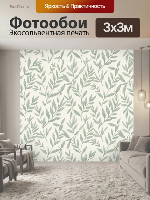 Фотообои Пастельные ветви с листьями. Тонкий ботанический паттерн: переплетающиеся веточки с узкими листочками в светл…