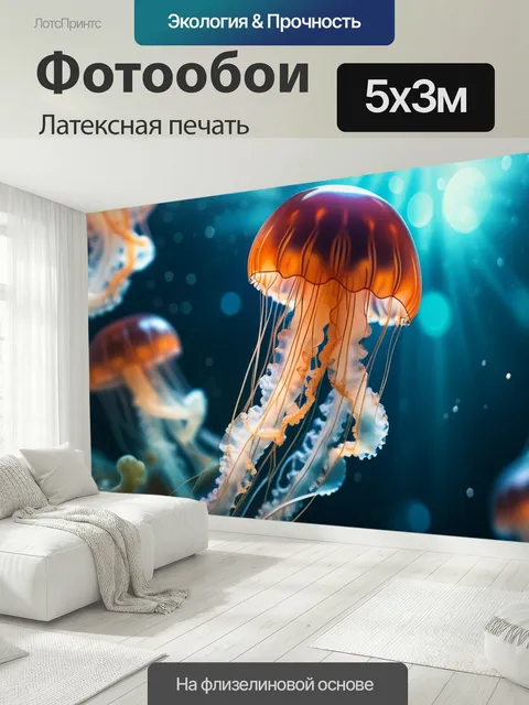 500 × 300 см · Латексная печать