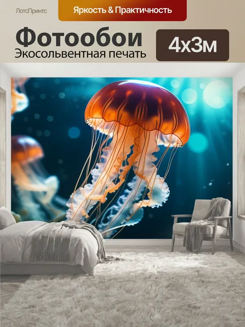 400 × 300 см · Экосольвентная печать
