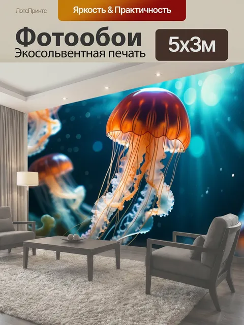 500 × 300 см · Экосольвентная печать