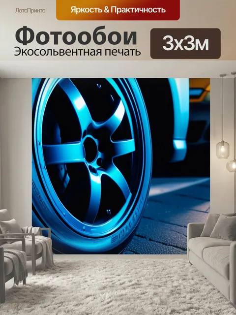 Фотообои Ночной шиномонтаж с яркими огнями