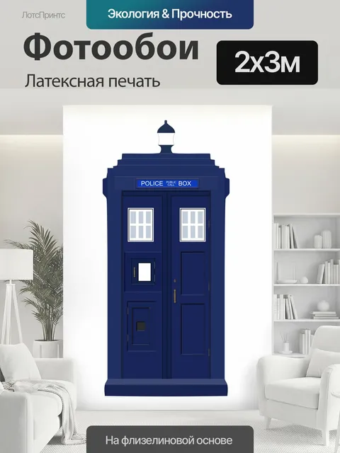200 × 300 см · Латексная печать