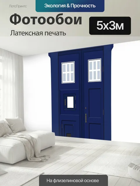 500 × 300 см · Латексная печать