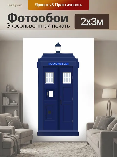 200 × 300 см · Экосольвентная печать