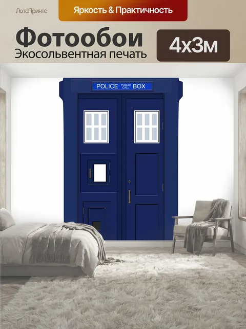 400 × 300 см · Экосольвентная печать