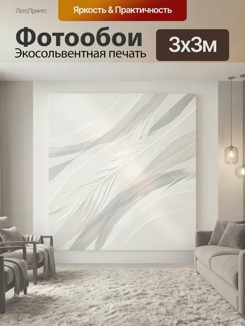 Фотообои Абстрактные белые линии. Нежная минималистичная композиция с плавными светлыми штрихами и полупрозрачными дуг…