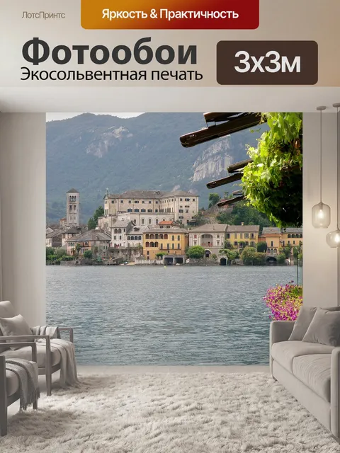 Фотообои Сан джулио, италия, остров