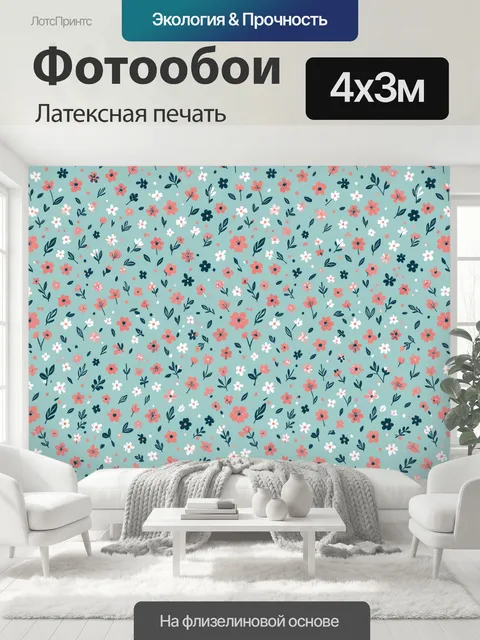 400 × 300 см · Латексная печать