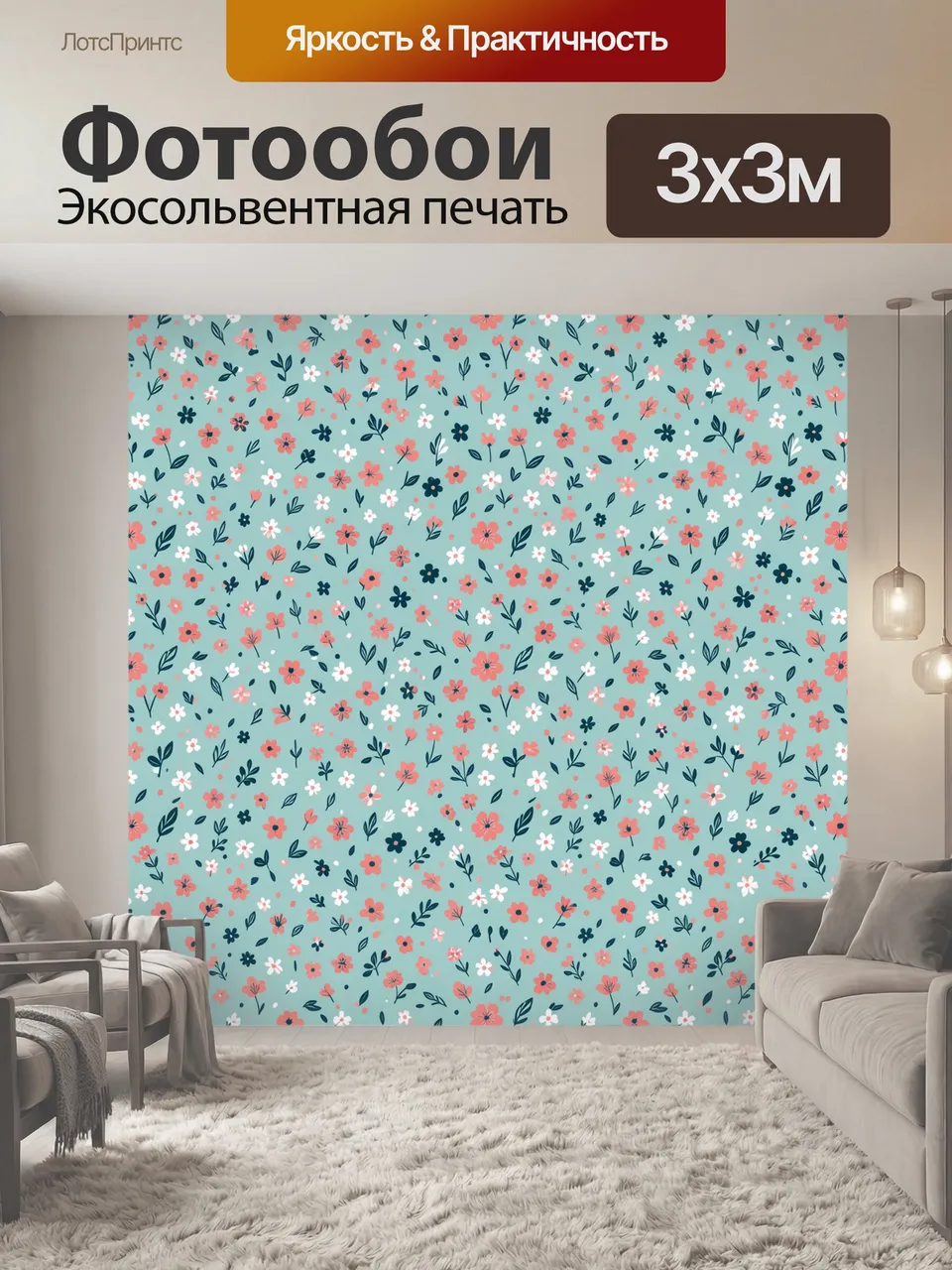 Фотообои Кораллово-синие полевые цветы. Нежный растительный орнамент с розово-коралловыми, белыми и тёмно-сини…