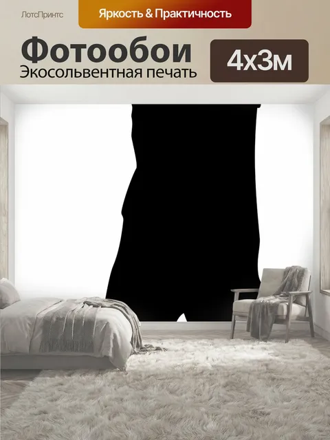 400 × 300 см · Экосольвентная печать