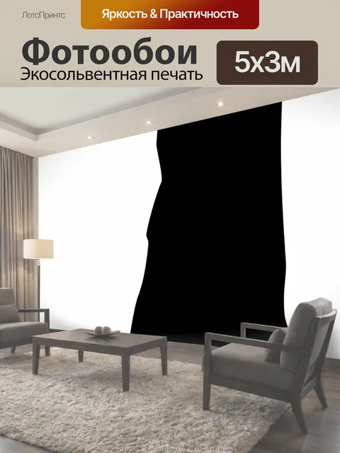 500 × 300 см · Экосольвентная печать