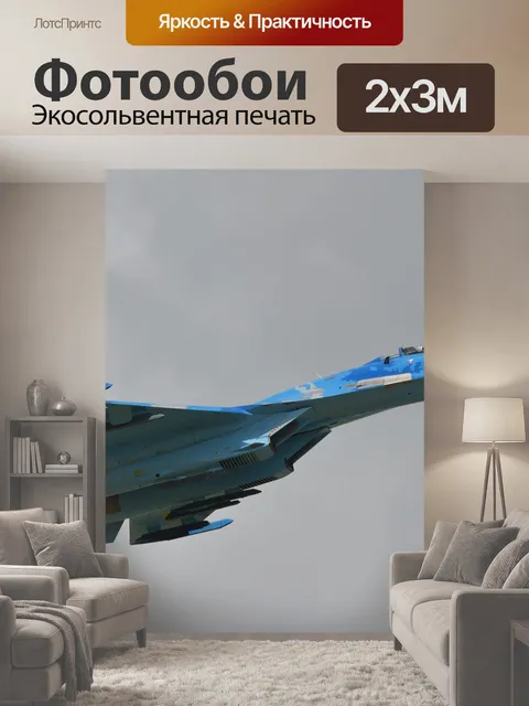200 × 300 см · Экосольвентная печать