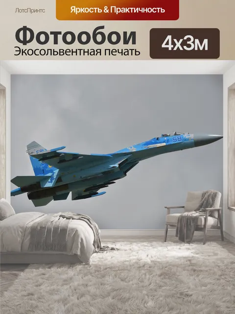 400 × 300 см · Экосольвентная печать