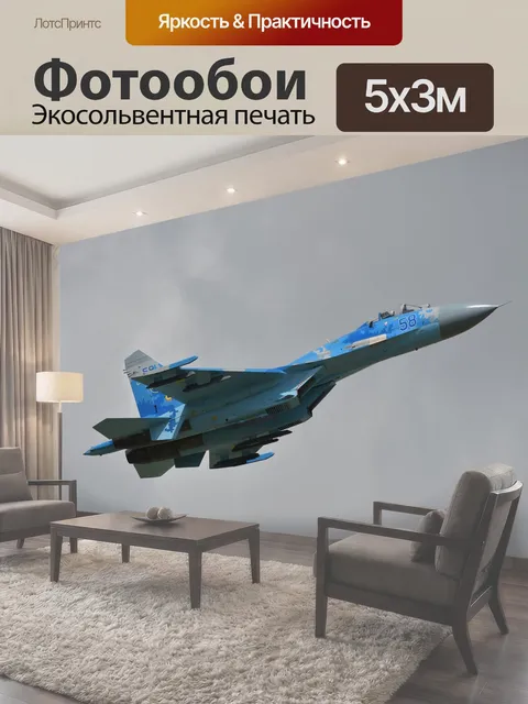 500 × 300 см · Экосольвентная печать