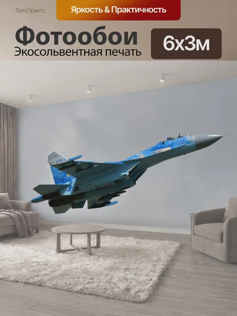 600 × 300 см · Экосольвентная печать