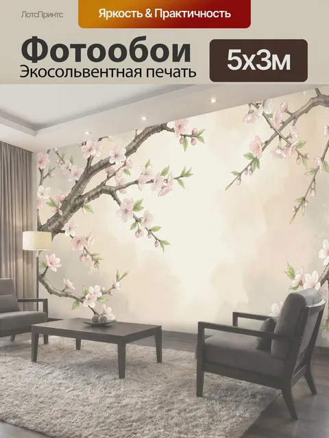Фотообои Цветущие ветви сакуры