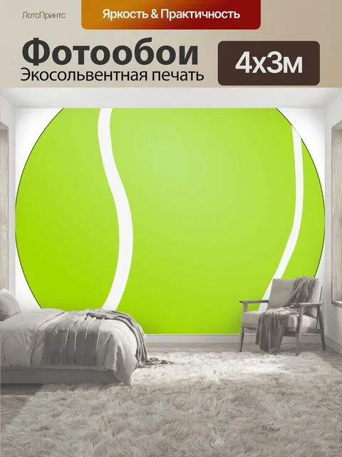 400 × 300 см · Экосольвентная печать