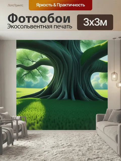Фотообои Картинки пейзаж с деревом вдохновляющий