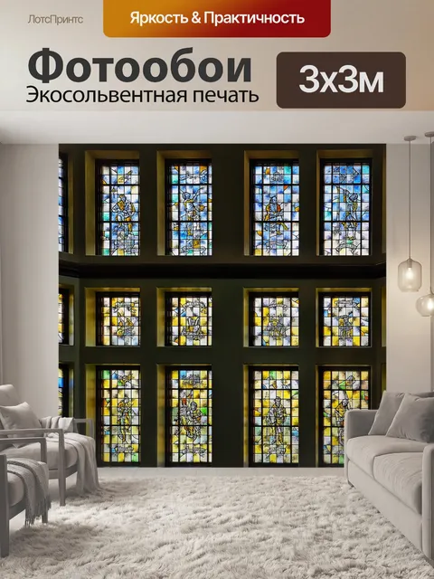 Фотообои Окна, стекло, витраж