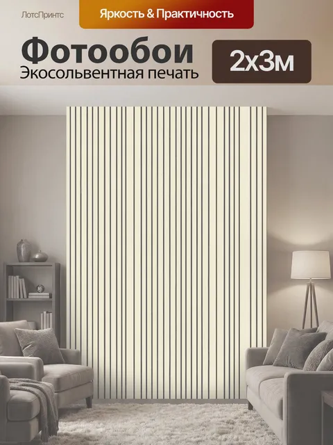 200 × 300 см · Экосольвентная печать