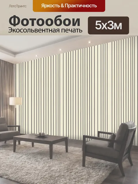 500 × 300 см · Экосольвентная печать